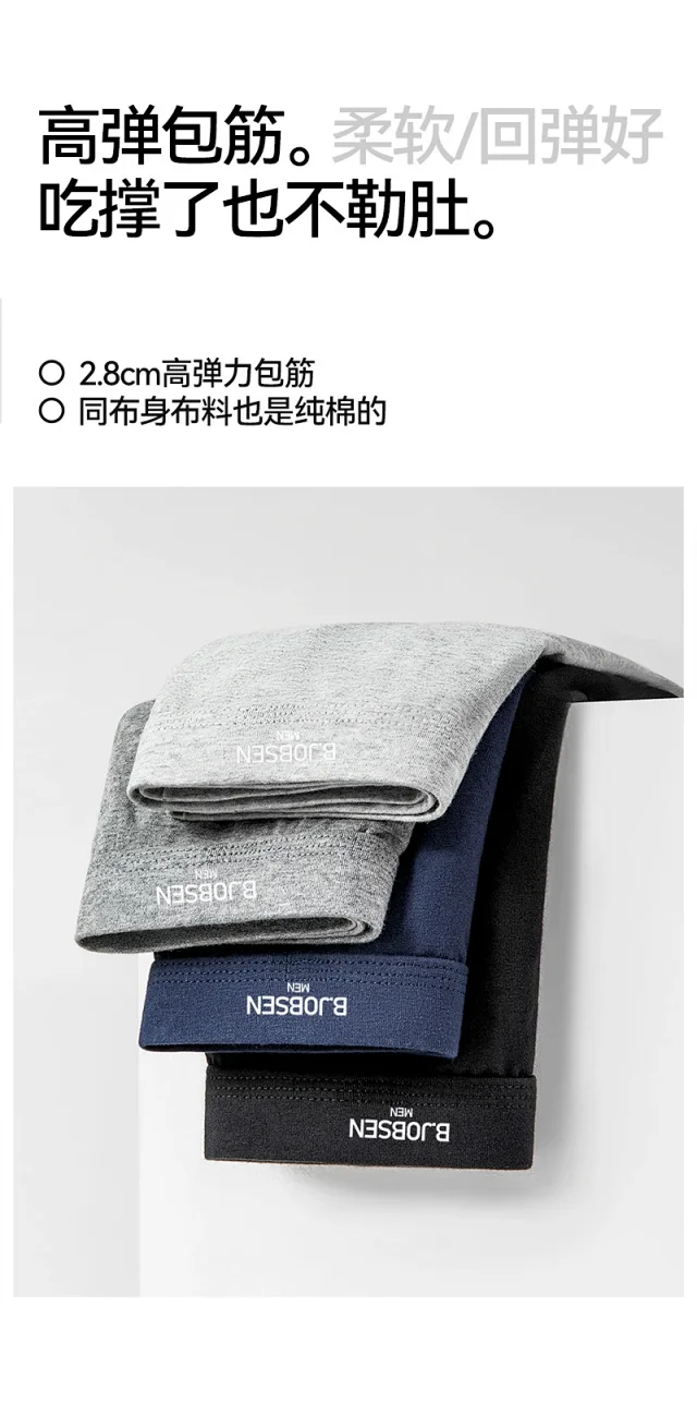 Men's Cotton A-Class Long: Anti-Chafe Detail