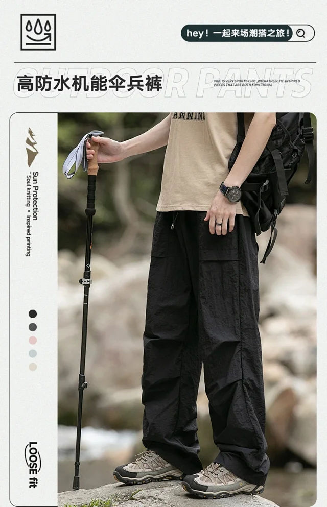 Mountain-style Cargo Pants Detail