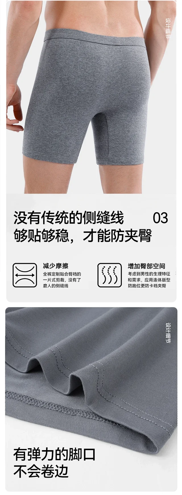 Men's Cotton Anti-Chafe Boxer Briefs Detail