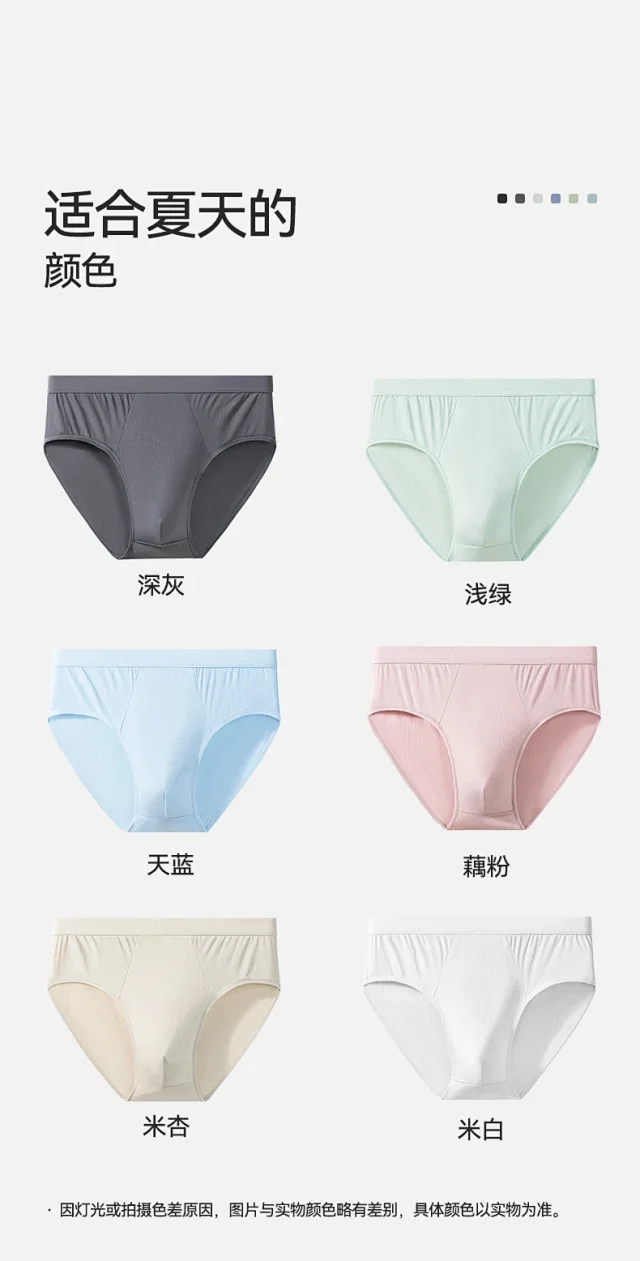 Men's Cool Silk Breathable Boxer Briefs Detail