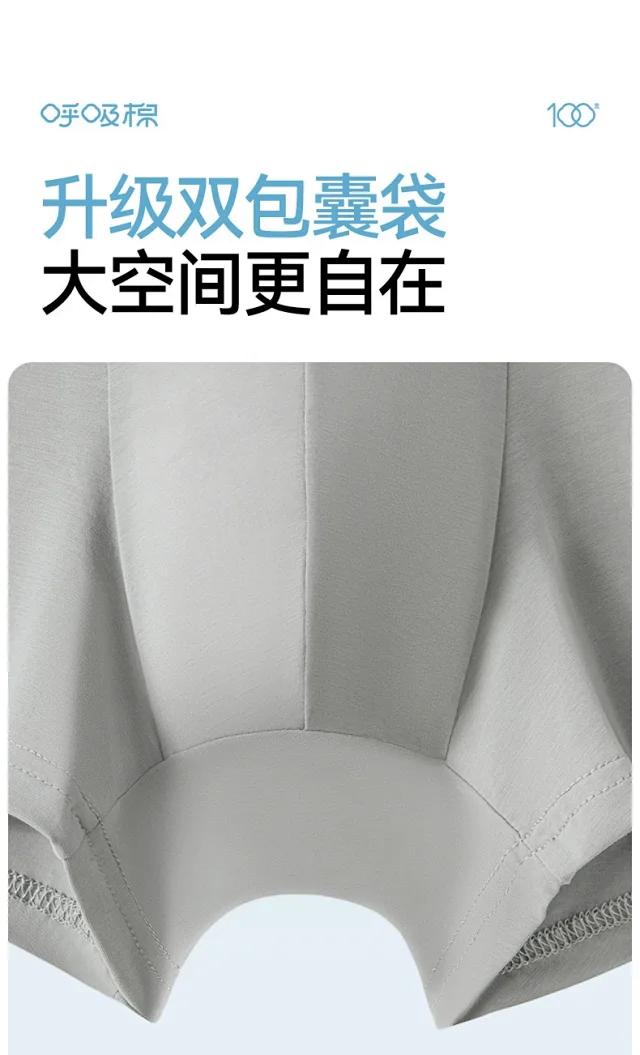Men's 100S Cotton Boxer Briefs Detail
