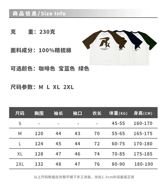 RFSD Men's | Contrast Color Raglan Sleeve T - Shirt 2025 New Style Detail