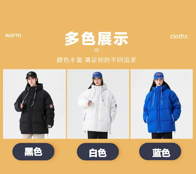 Men's Winter White Down Puffer Jacket Detail