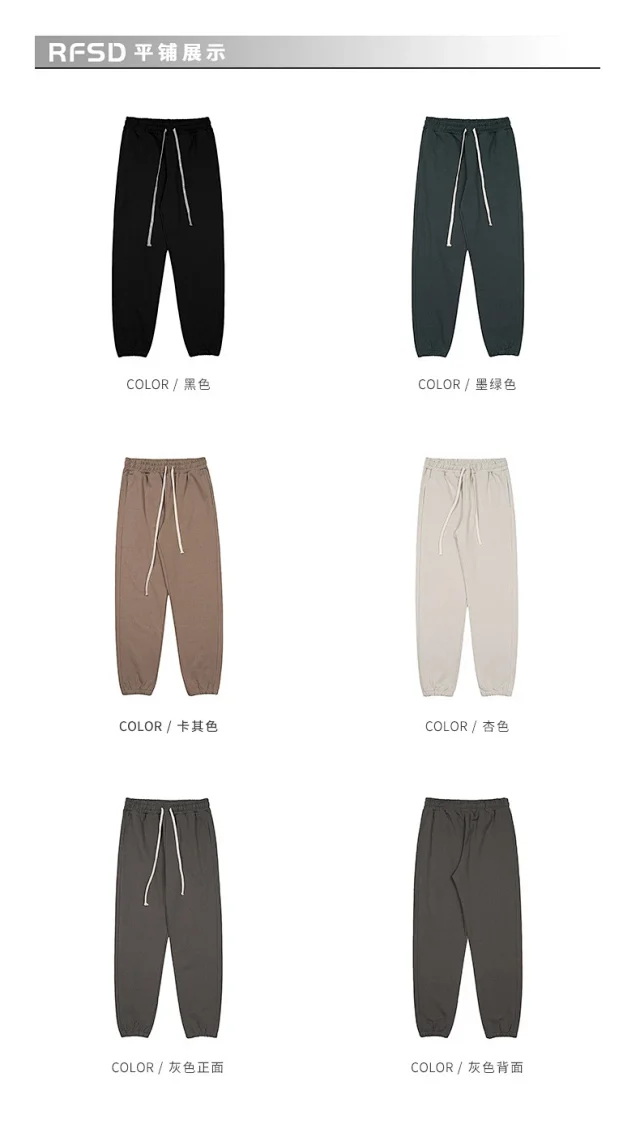 RFSD Men's 2025 Fall/Winter Earth Tone 420G Loose Straight Sweatpants Detail