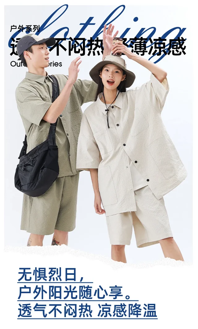 2025 Men's Summer Sporty Set (Ice Silk) Detail