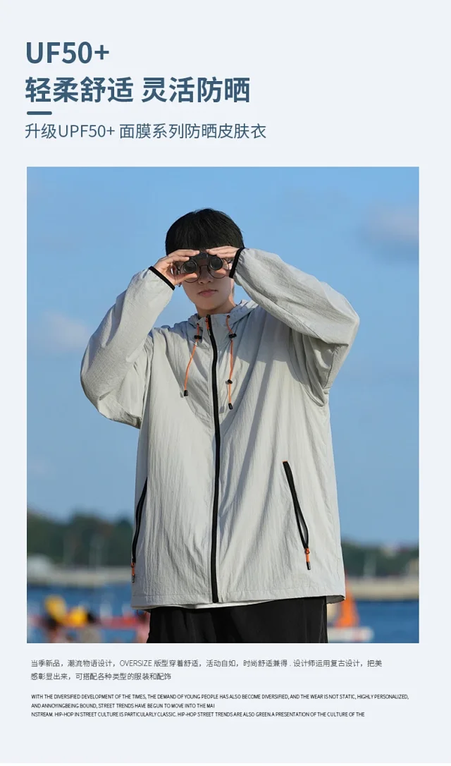 UPF50+ Coolfeel 2025 Sun Protective Jacket Detail