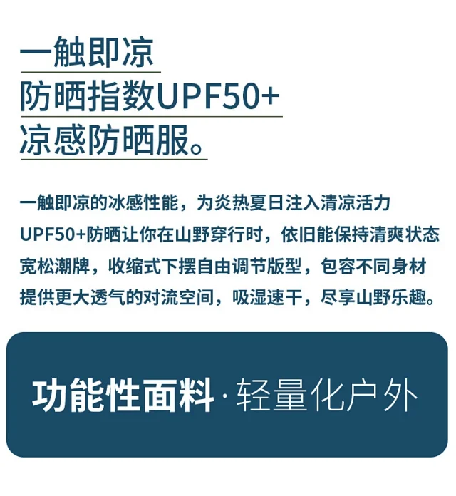 UPF50+ Coolfeel 2025 Sun Protective Jacket Detail