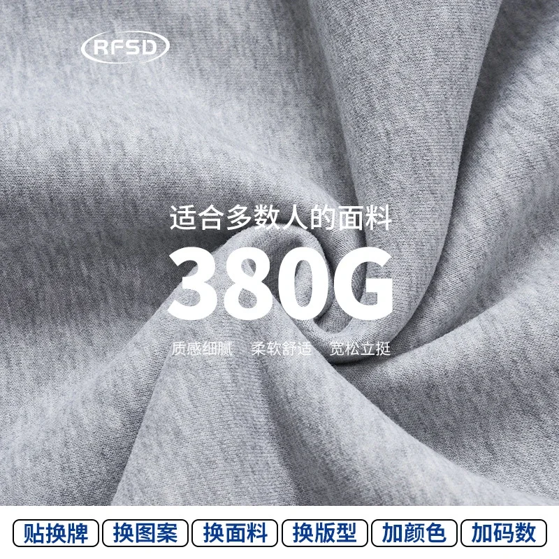 RFSD Men's 2025 A/W Fleece Hoodie & Pants Set