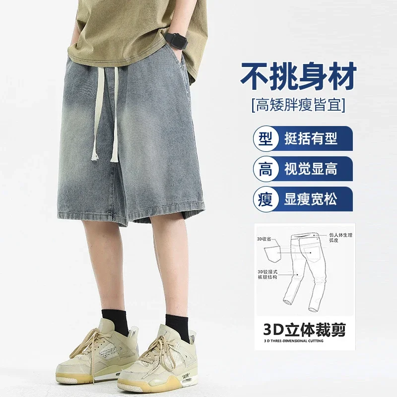 Men's Denim Shorts 2025 High Street Yellow