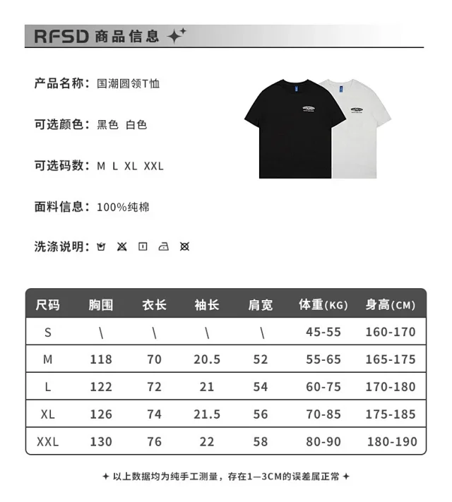 RFSD Men's Sketch Plane Tee 2025 Summer New Detail