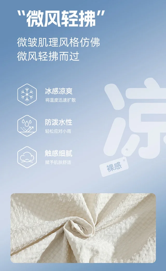 2025 Men's Summer Sporty Set (Ice Silk) Detail