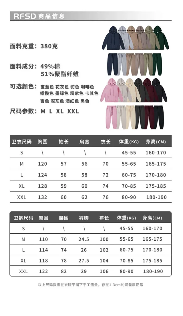 RFSD Men's 2025 A/W Fleece Hoodie & Pants Set Detail