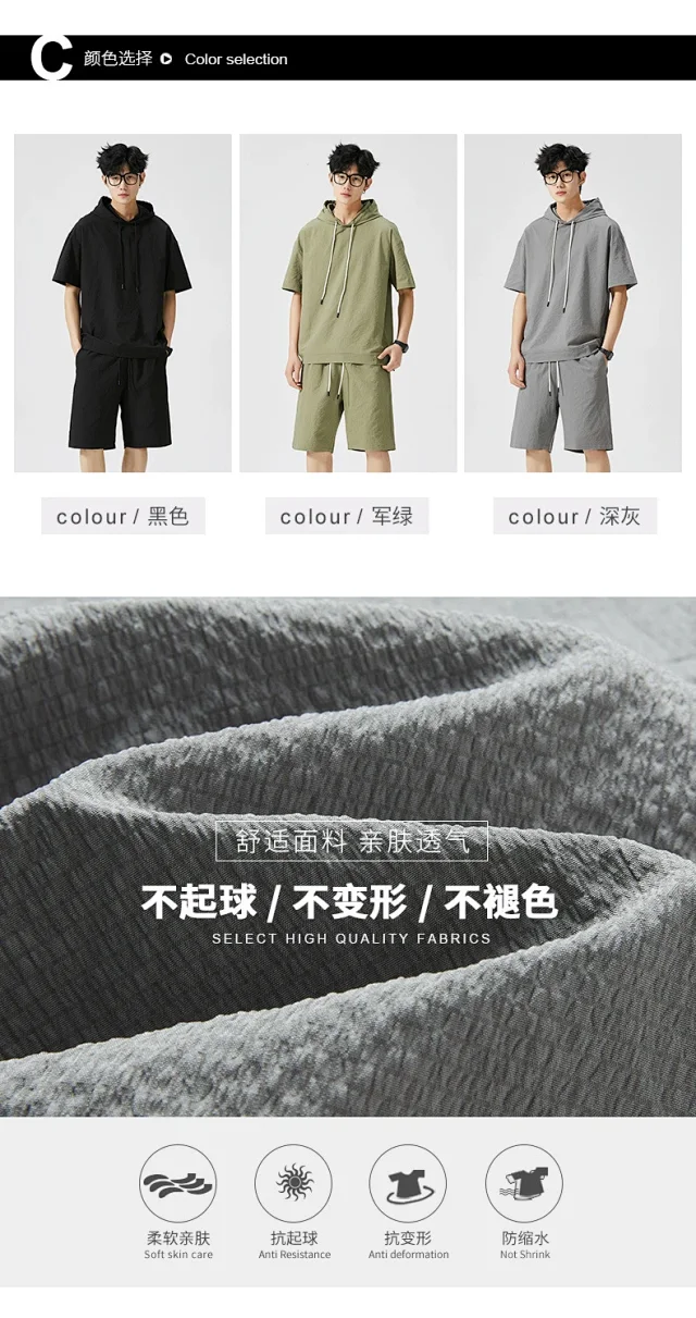 Men's Summer Hoodie & Shorts Set Detail