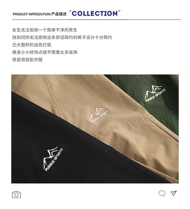 Autumn Men's Casual Pants Detail
