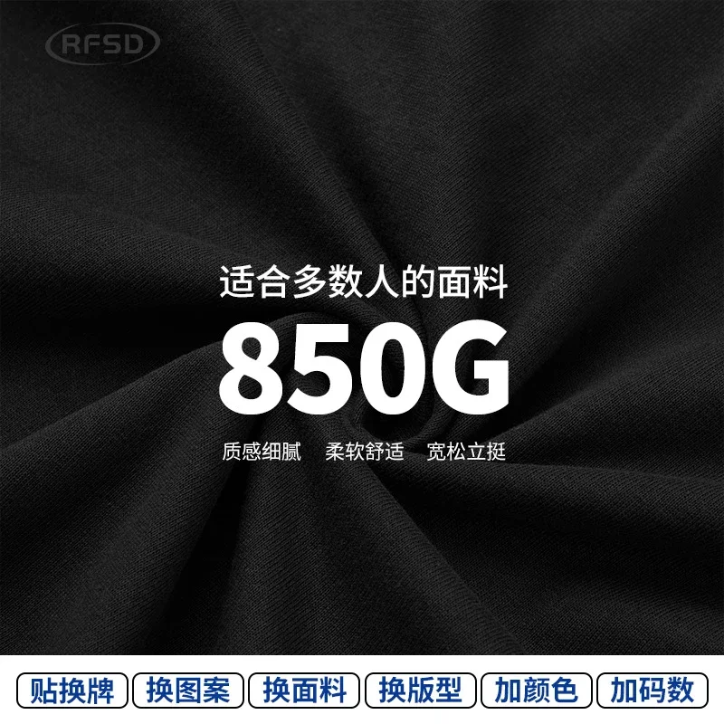 RFSD | New Retro Street Varsity Jacket (Unisex)