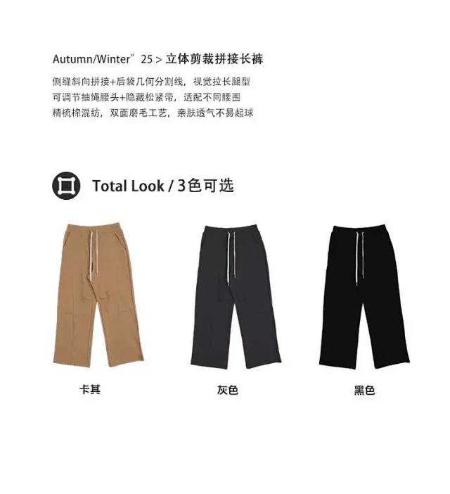 RFSD Men's Fashion Straight Sweatpants 2025 Summer Detail