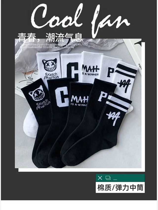 Unisex Black & White Basketball Crew Socks（20 pairs） Detail