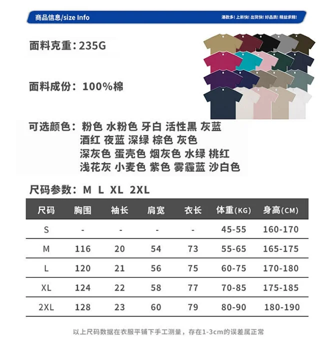 RFSD Men's 2025 Summer 235G Heavyweight Tee Detail