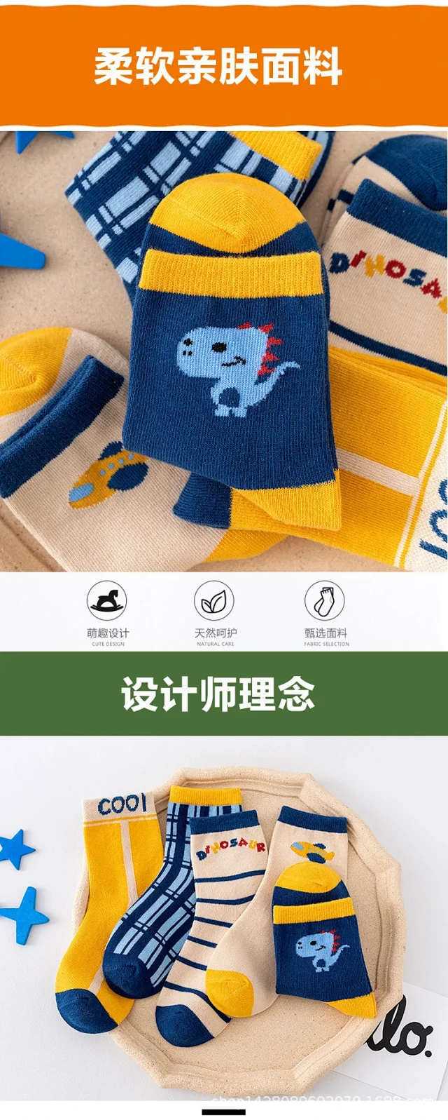 Kids' Cartoon Cotton Socks（5 pairs） Detail