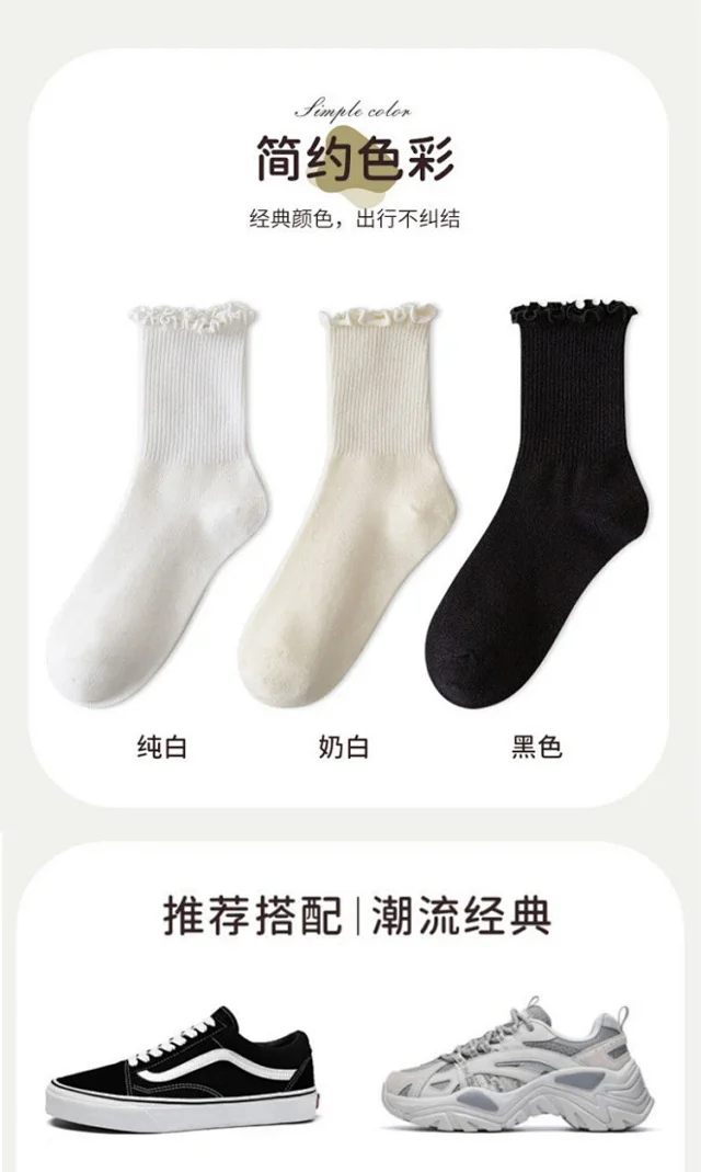Ruffled Japanese Cotton Socks（6 pairs） Detail
