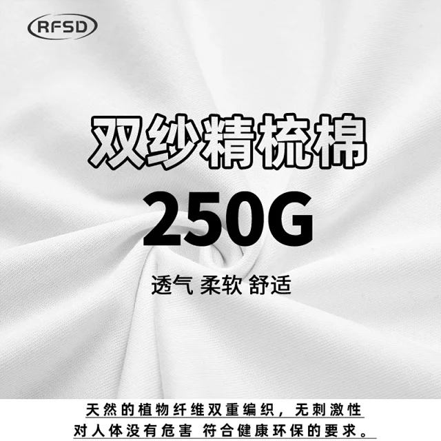 RFSD Men's 2025 SS Loose  Fleece Foam Print Tee 250g Detail