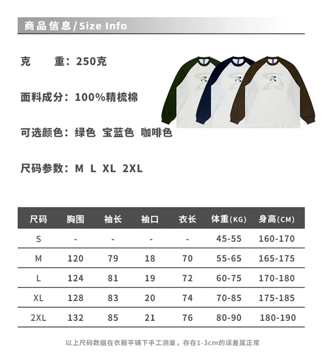 RFSD Men's Vintage Raglan Sleeve T-shirt Detail