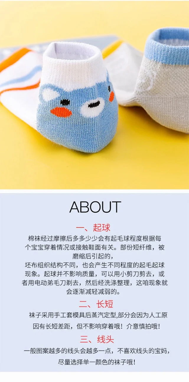 Cartoon Mesh Ankle Socks for Babies（5 pairs） Detail