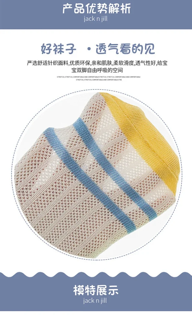 Girls' Mesh Ankle Socks for Spring Summer（1 pairs） Detail