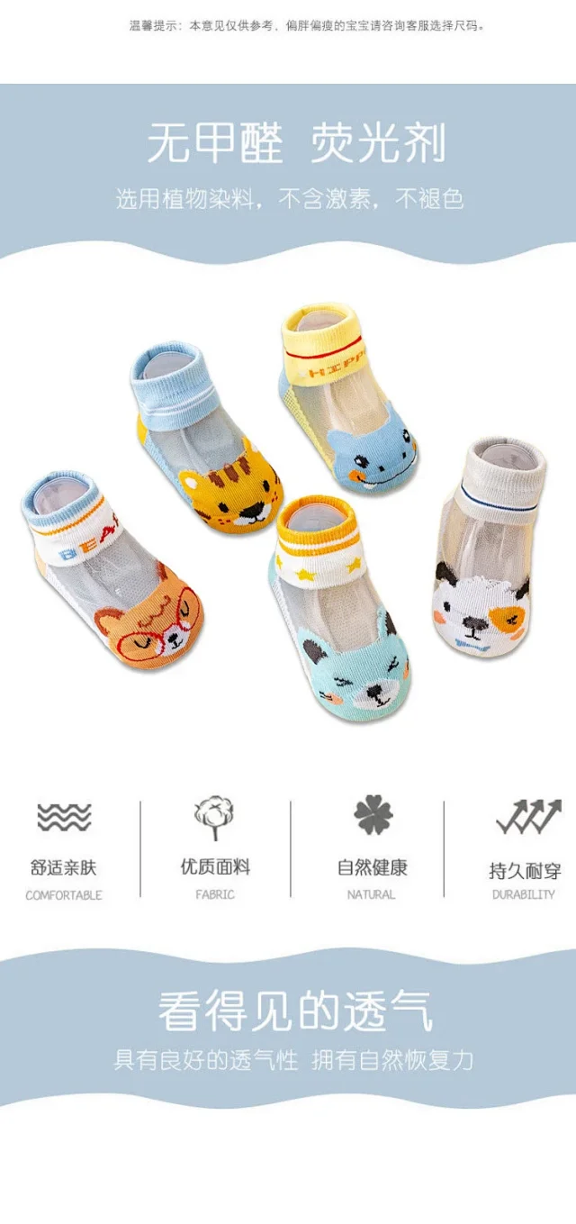 Kids' Cartoon Mesh Ankle Socks（5 pairs） Detail