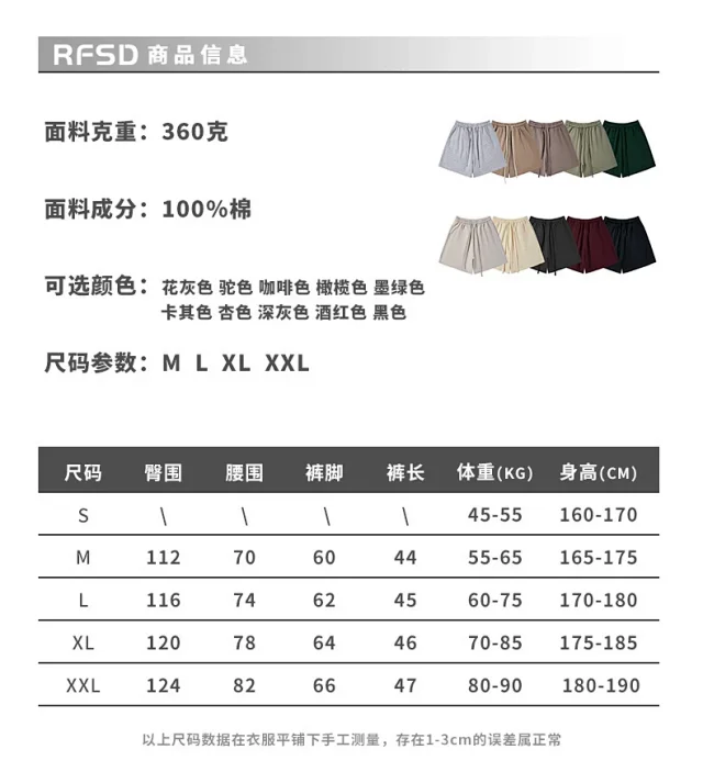 RFSD Men's 2025 Summer Heavy FOG Shorts Detail
