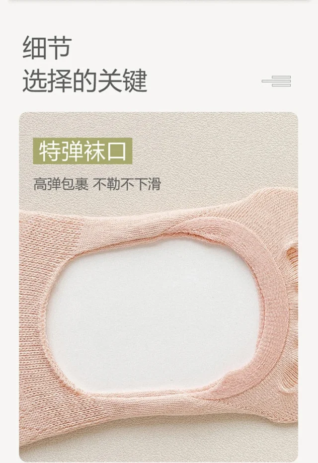 Women's Summer No-Slip Invisible Socks（10 pairs） Detail