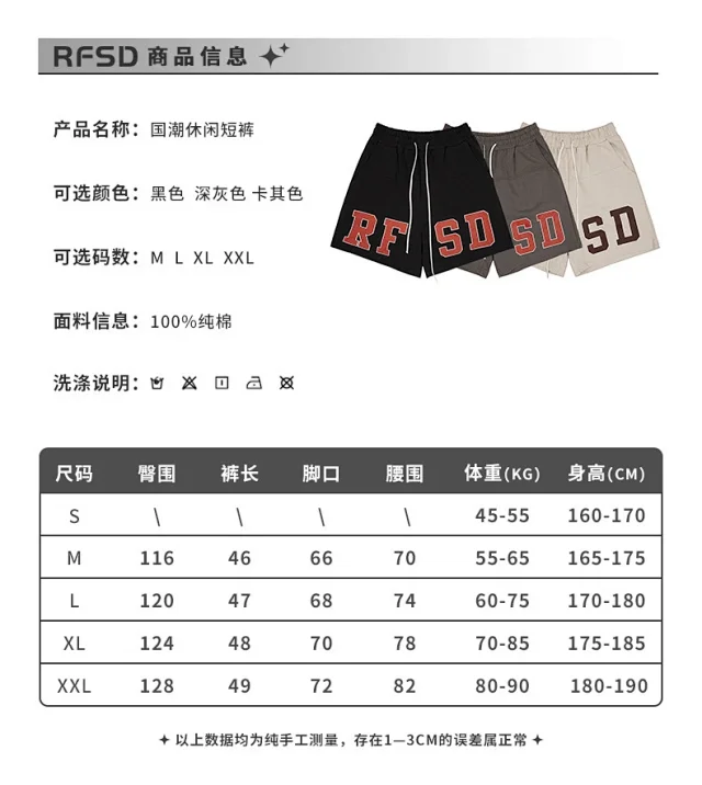 RFSD Men's 2025 Summer 420g Heavyweight Shorts Detail