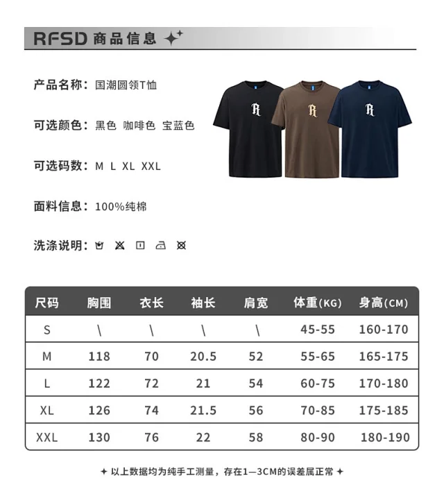 RFSD 2025SS Men's Oversize T-shirt Detail