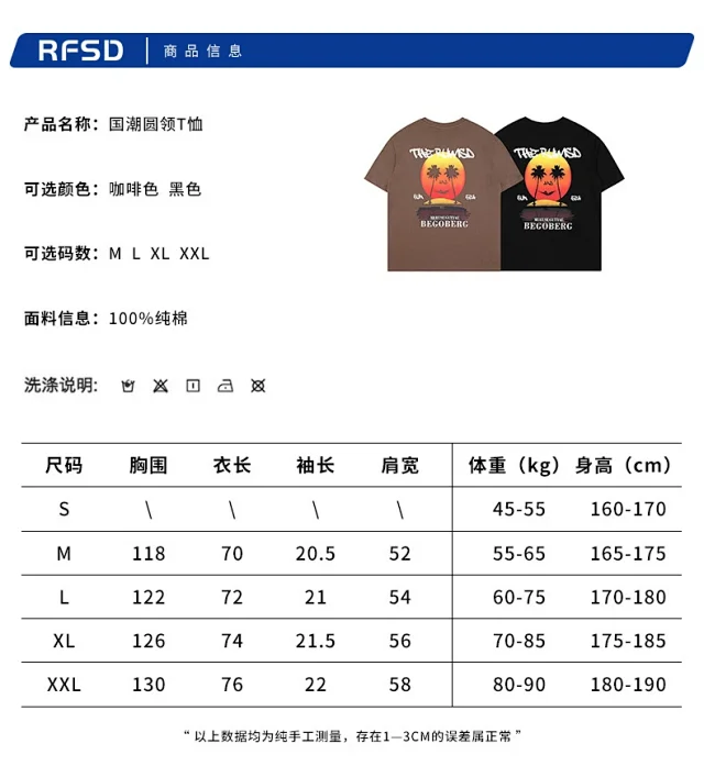 RFSD Men's Summer 2025 Vintage Print Couple T-shirts Detail