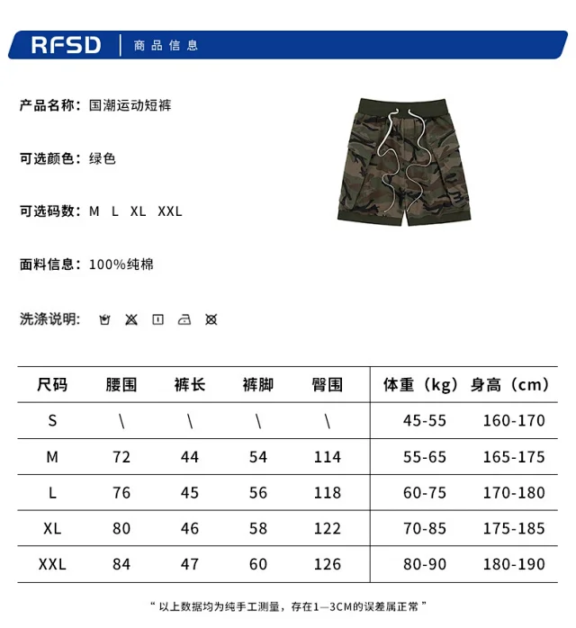 RFSD Men's Summer New American Hip - Hop Camo Shorts Detail