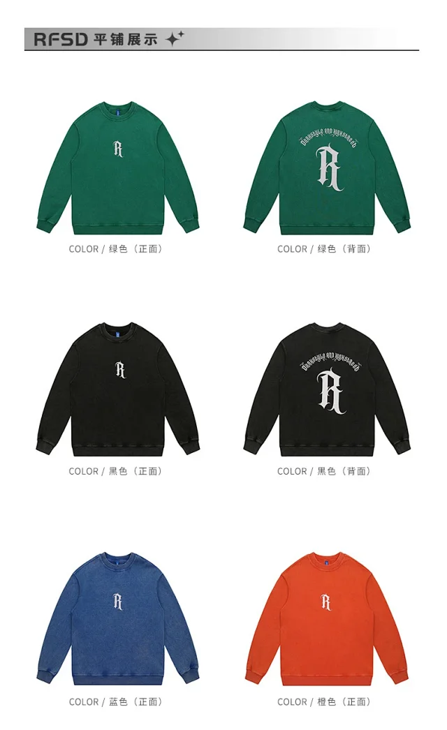 RFSD Men's | 2025 Autumn-Winter New Trendy R-Printed Sweatshirt Detail