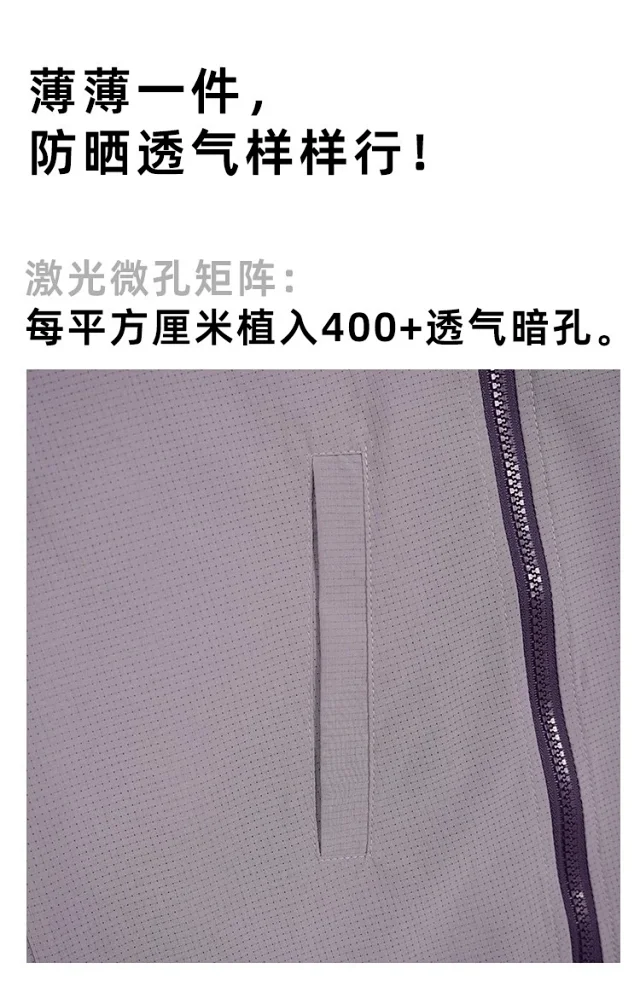 RFSD Men's Outdoor Sport Jacket 2025 SS Detail