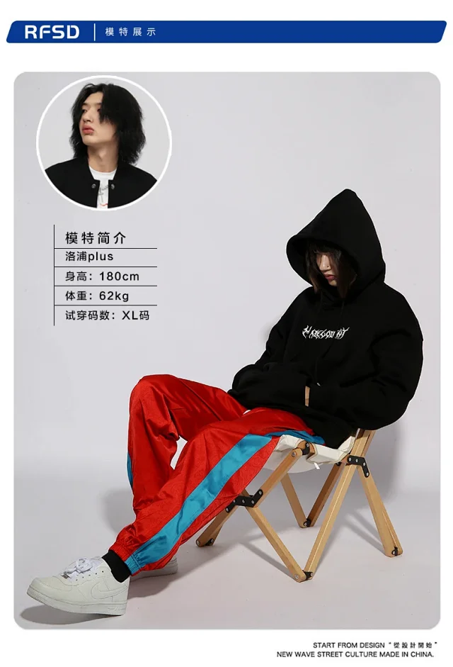 RFSD Men's Autumn Loose Sweatpants Detail