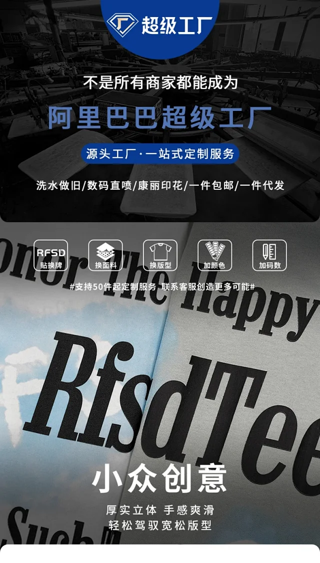 RFSD Men's 2025 Summer Loose Streetwear T - Shirt Detail