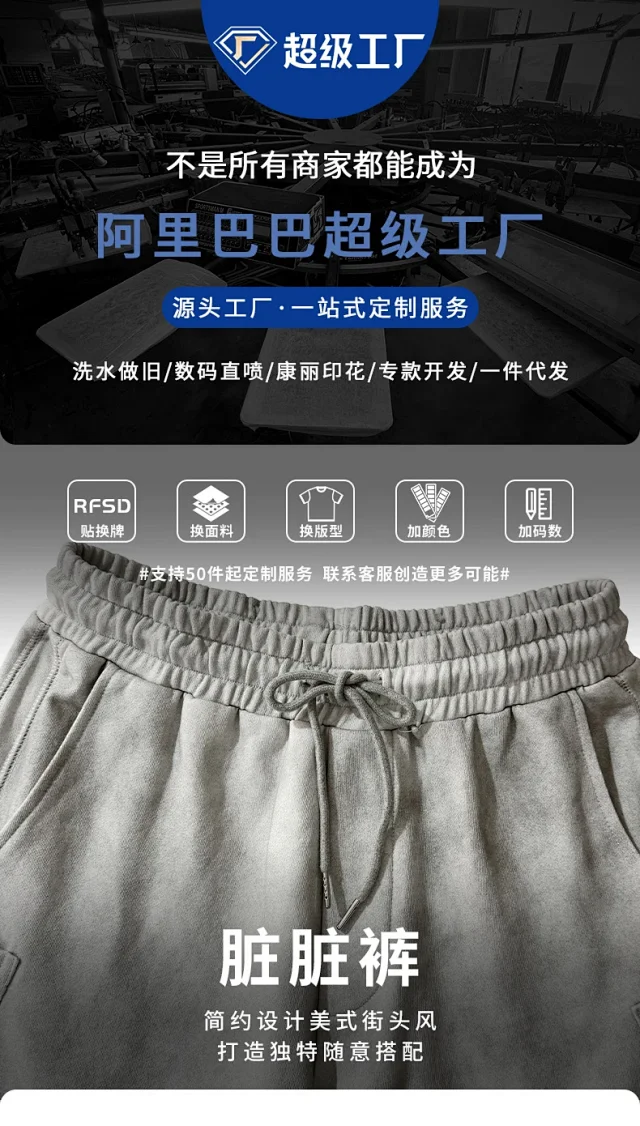 RFSD Men's 2025 Summer American White-Grey Dirty Wide-Leg Pants-High Street Design Distressed Versatile Detail