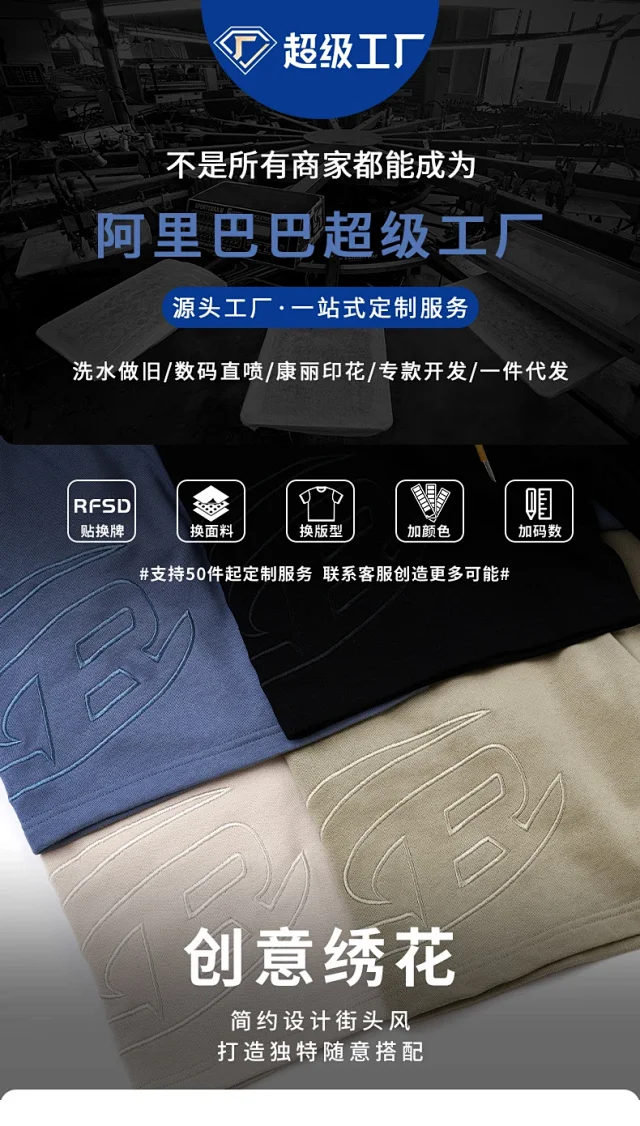 RFSD Men's Loose Shorts Detail