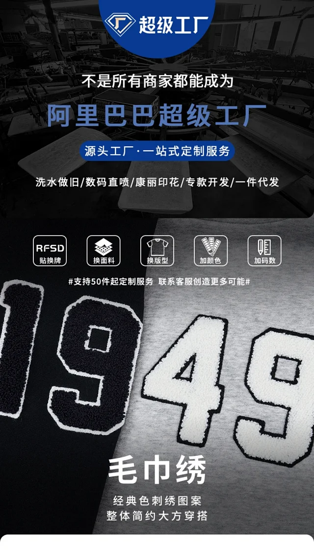 RFSD Men's 1949 Heavyweight Hoodie Detail