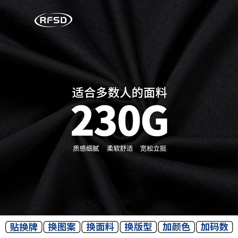 RFSD Men's T-Shirts | 2025 Summer New | 230g Combed Cotton