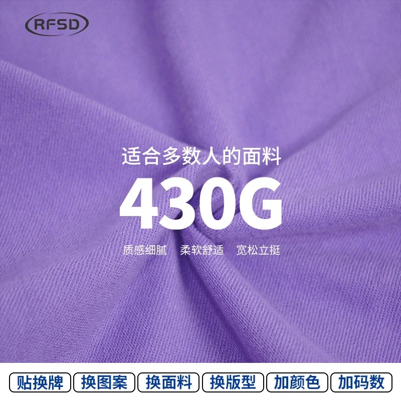 2025 FW RFSD Men's Hoodie