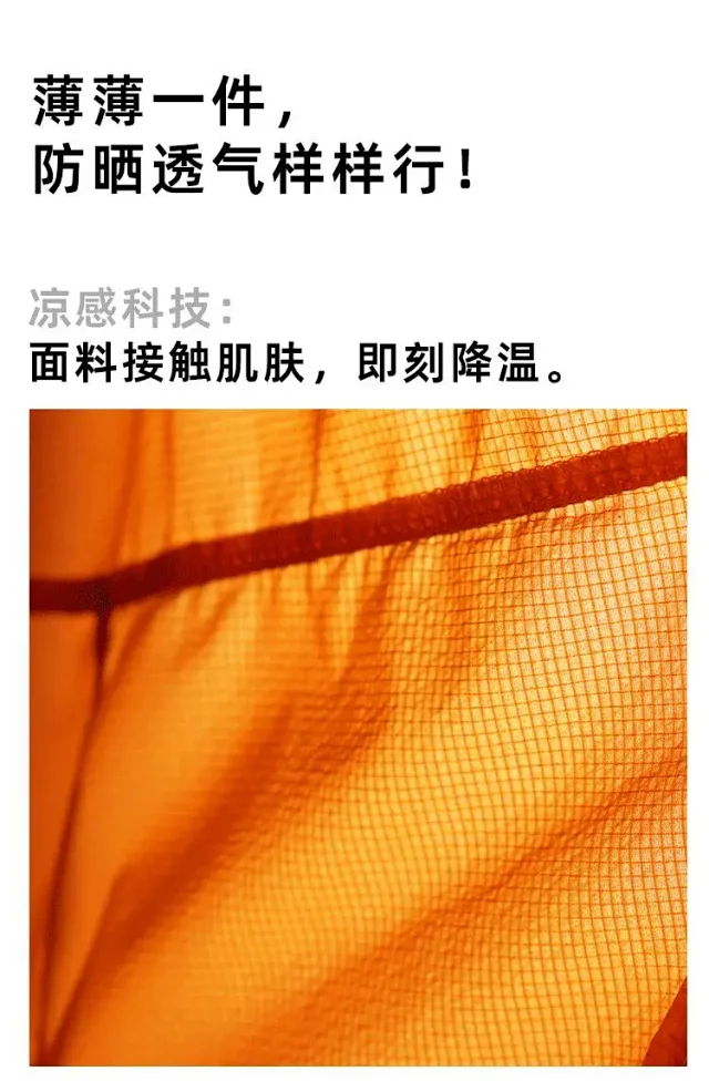 RFSD Men's 2025 Summer Outdoor UPF50+ Skin Coat Detail
