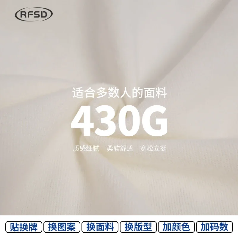 RFSD Men's | 2025 Autumn/Winter Loose Basic Sports Pullover