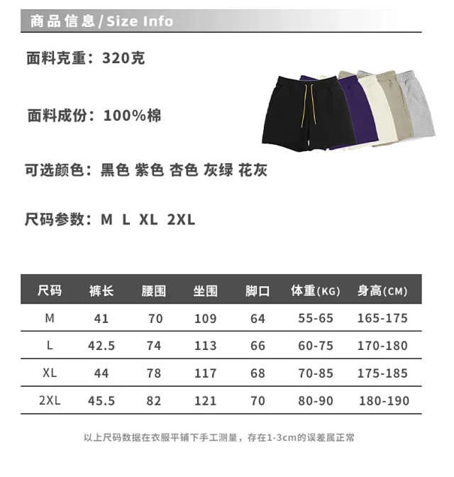 RFSD Men's Shorts | Heavy Cotton FOG Earth Color Cuffed Casual Pants Detail