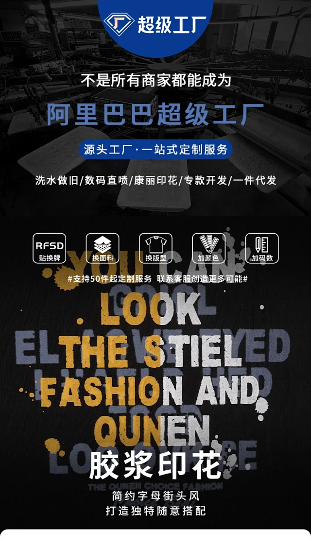 RFSD Men's 2025 Fall/Winter Streetwear Hoodie Detail