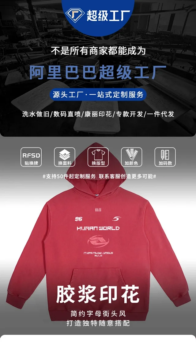 RFSD Men's 2025 Fall Loose Sweatshirt Detail