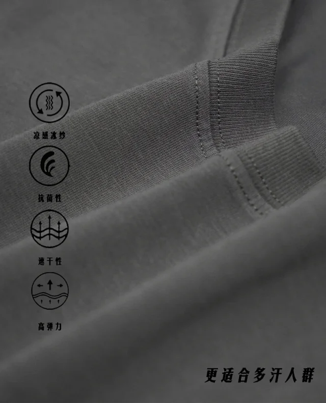 RFSDF Men's 2025 Summer Cool T-shirt Detail